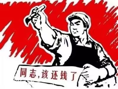 高陵区个人债务清收