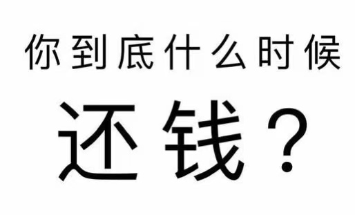 高陵区工程款催收